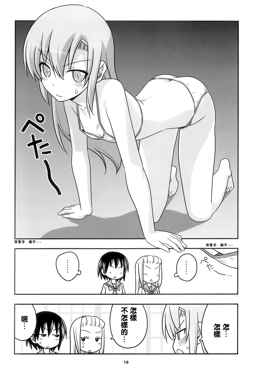 帮帮我吧小雏A梦(c96)韩漫全集-全一话无删减无遮挡章节图片 
