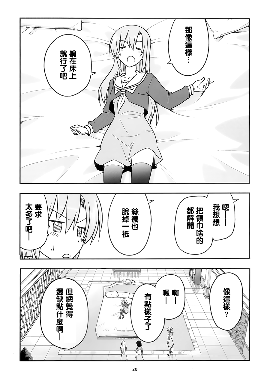帮帮我吧小雏A梦(c96)韩漫全集-全一话无删减无遮挡章节图片 