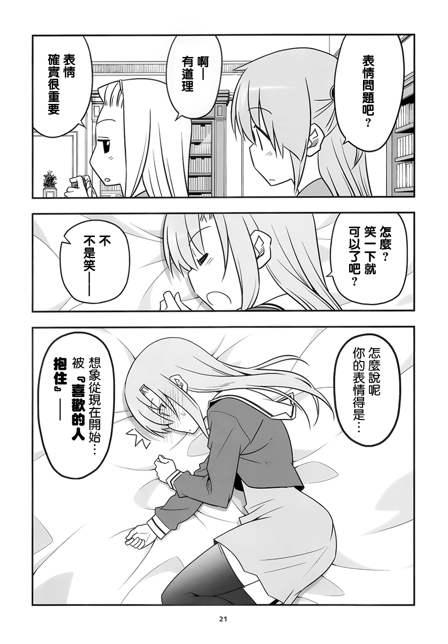帮帮我吧小雏A梦(c96)韩漫全集-全一话无删减无遮挡章节图片 