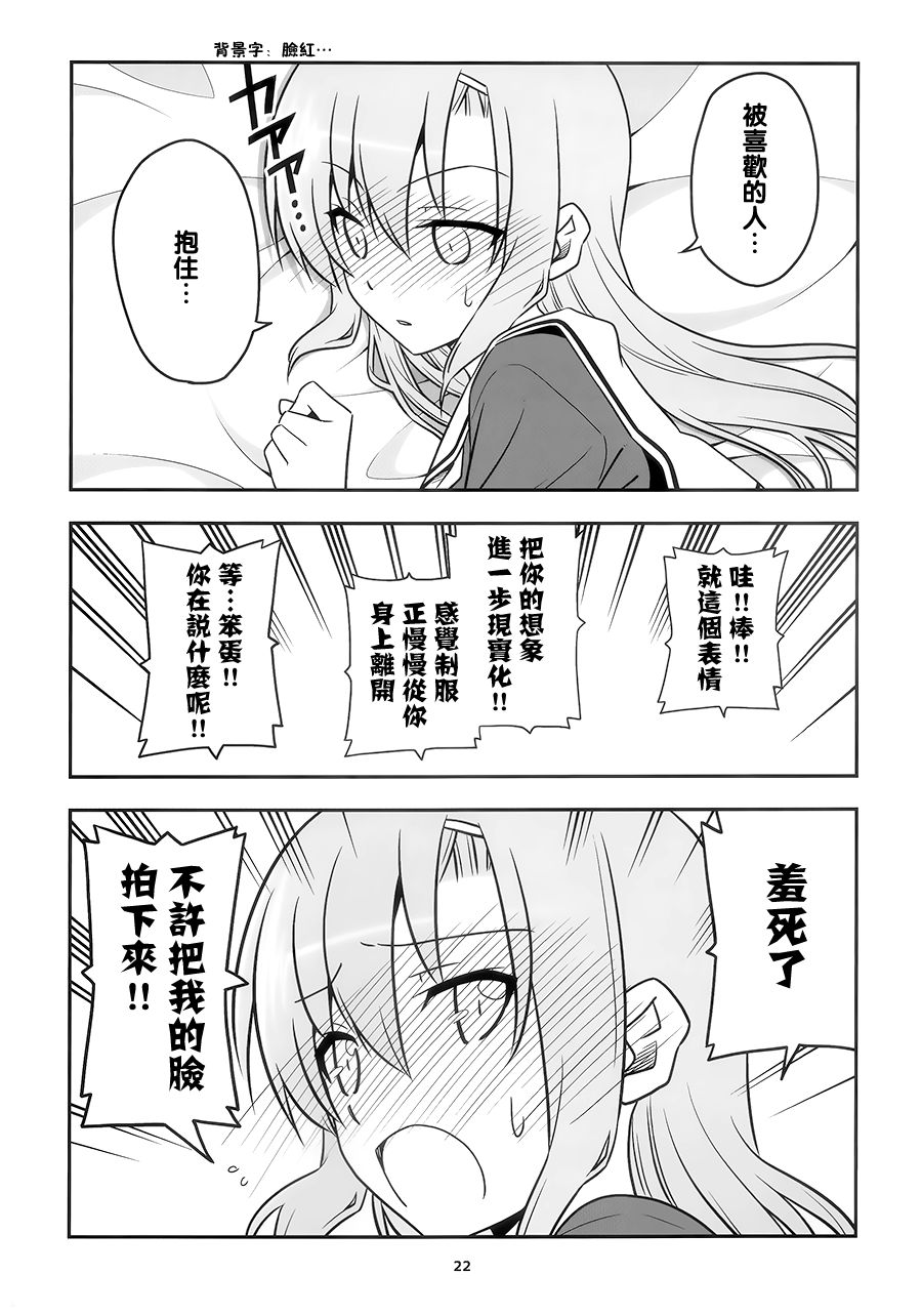 帮帮我吧小雏A梦(c96)韩漫全集-全一话无删减无遮挡章节图片 