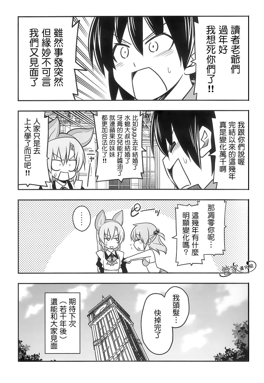 帮帮我吧小雏A梦(c96)韩漫全集-全一话无删减无遮挡章节图片 
