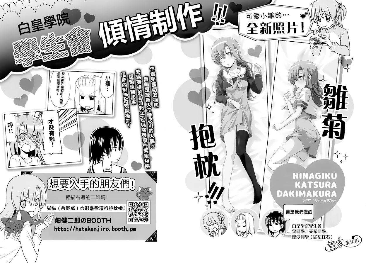 帮帮我吧小雏A梦(c96)韩漫全集-全一话无删减无遮挡章节图片 