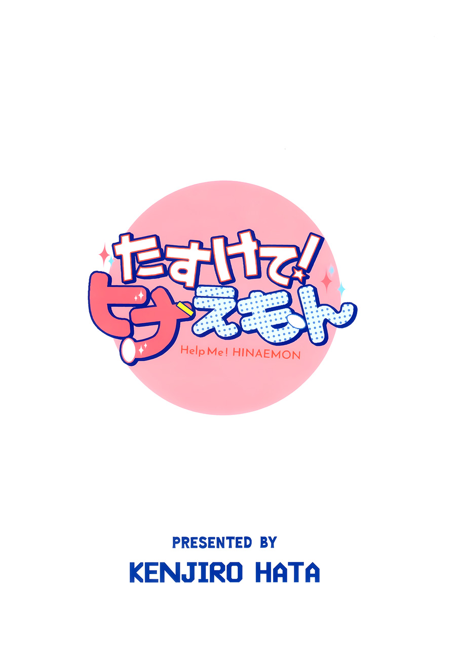 帮帮我吧小雏A梦(c96)韩漫全集-全一话无删减无遮挡章节图片 