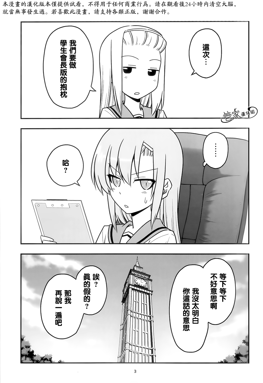 帮帮我吧小雏A梦(c96)韩漫全集-全一话无删减无遮挡章节图片 