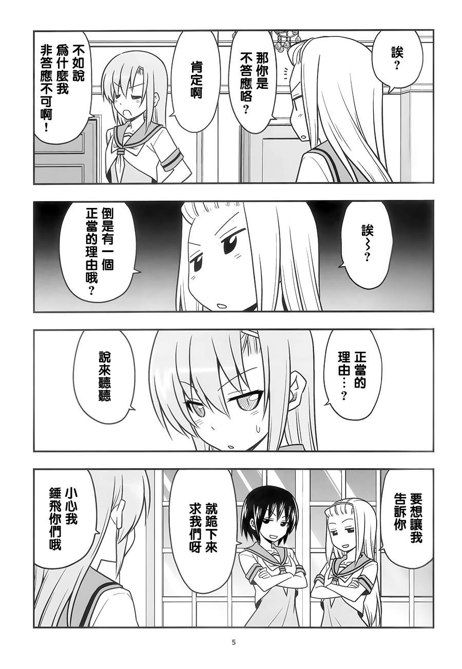 帮帮我吧小雏A梦(c96)韩漫全集-全一话无删减无遮挡章节图片 
