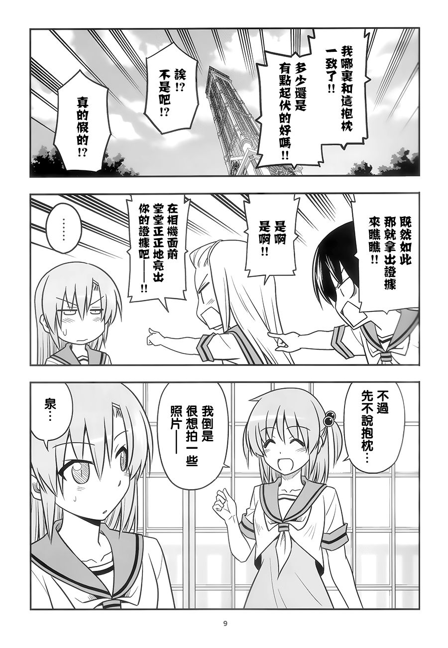 帮帮我吧小雏A梦(c96)韩漫全集-全一话无删减无遮挡章节图片 