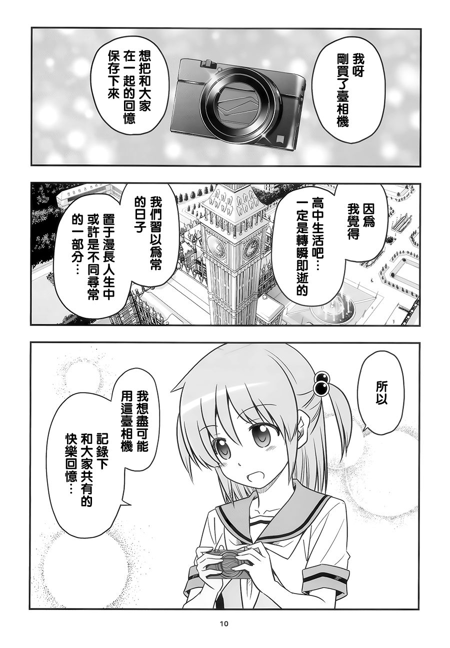 帮帮我吧小雏A梦(c96)韩漫全集-全一话无删减无遮挡章节图片 