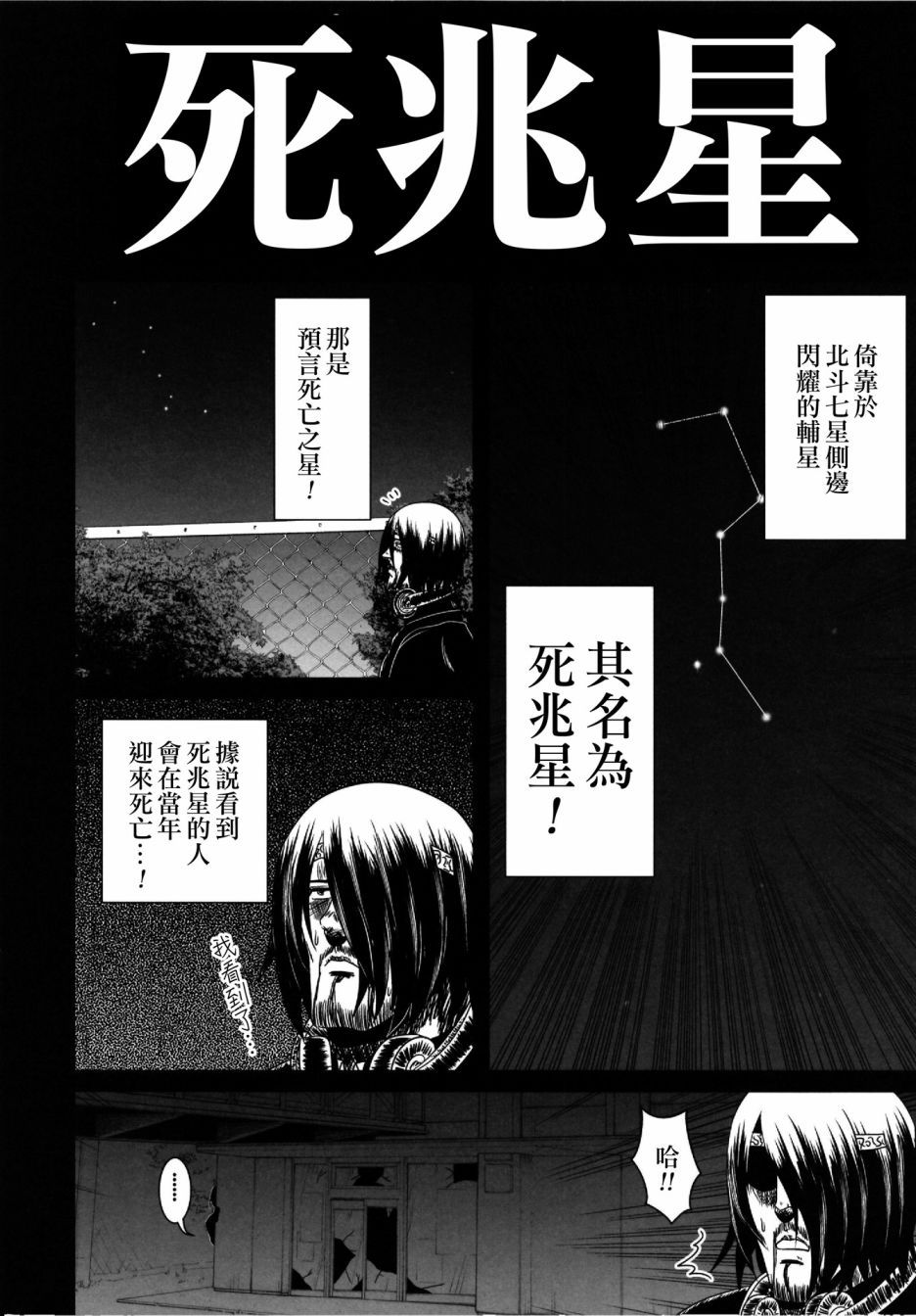 辉夜大小姐想要殴打(c96)韩漫全集-第02话无删减无遮挡章节图片 