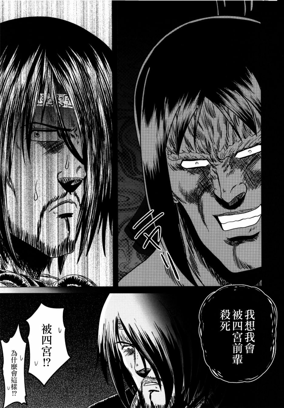 辉夜大小姐想要殴打(c96)韩漫全集-第02话无删减无遮挡章节图片 