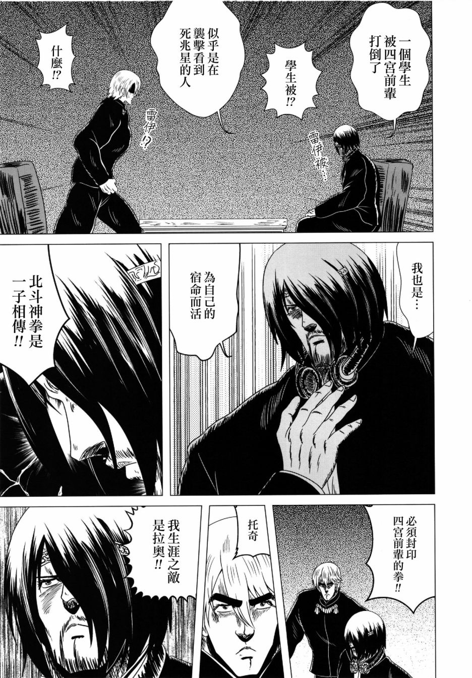 辉夜大小姐想要殴打(c96)韩漫全集-第02话无删减无遮挡章节图片 