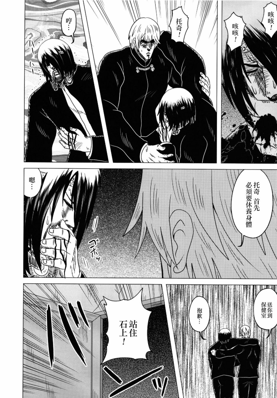 辉夜大小姐想要殴打(c96)韩漫全集-第02话无删减无遮挡章节图片 