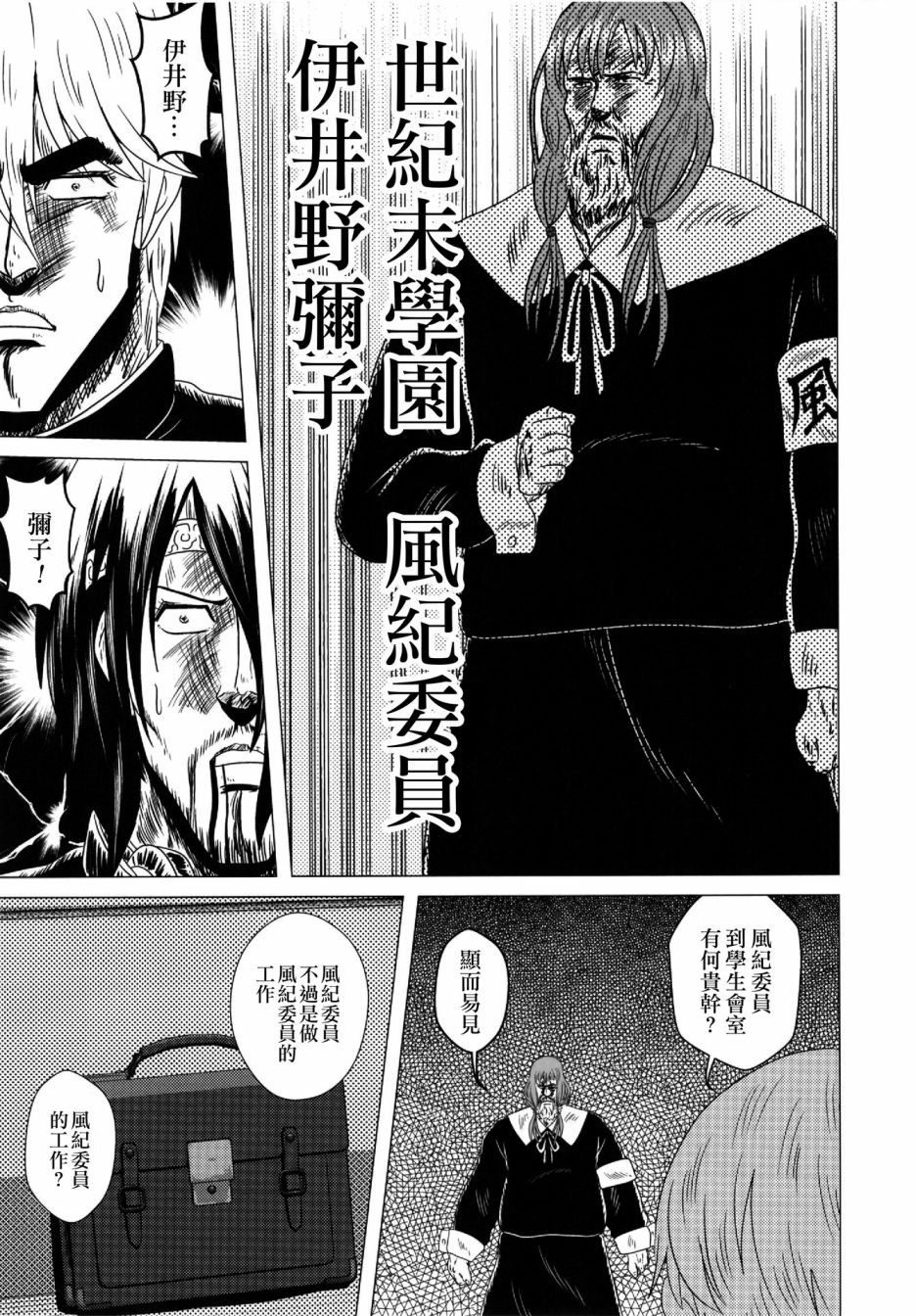 辉夜大小姐想要殴打(c96)韩漫全集-第02话无删减无遮挡章节图片 