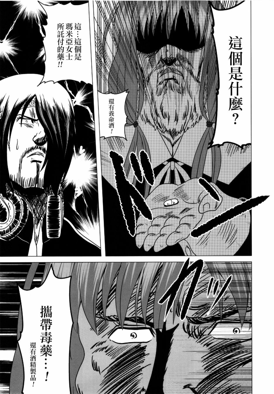 辉夜大小姐想要殴打(c96)韩漫全集-第02话无删减无遮挡章节图片 