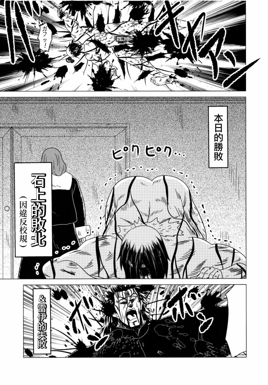 辉夜大小姐想要殴打(c96)韩漫全集-第02话无删减无遮挡章节图片 