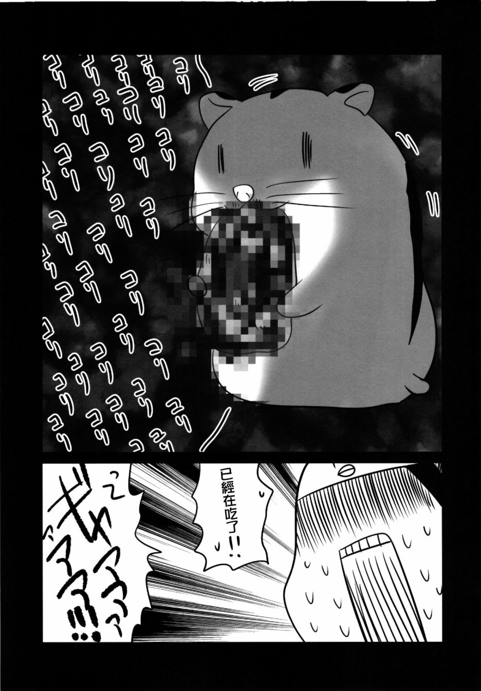 辉夜大小姐想要殴打(c96)韩漫全集-第02话无删减无遮挡章节图片 