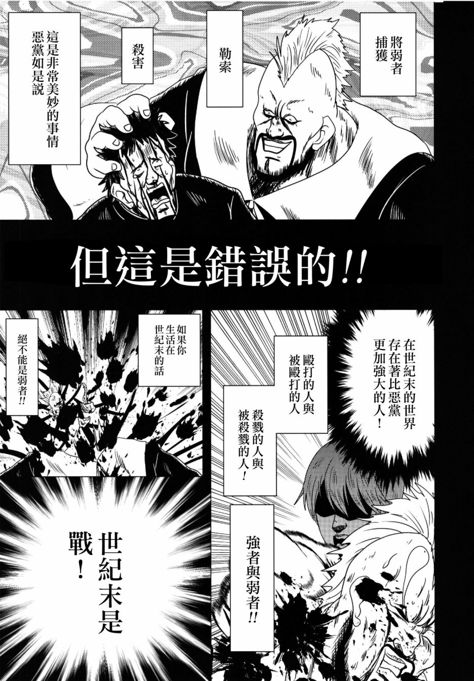 辉夜大小姐想要殴打(c96)韩漫全集-第02话无删减无遮挡章节图片 