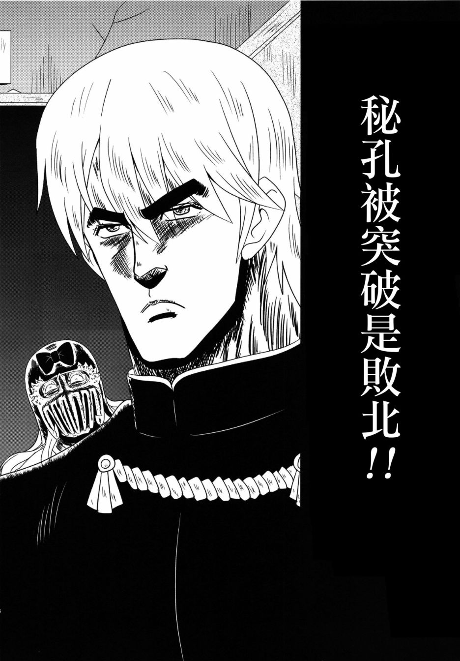 辉夜大小姐想要殴打(c96)韩漫全集-第02话无删减无遮挡章节图片 