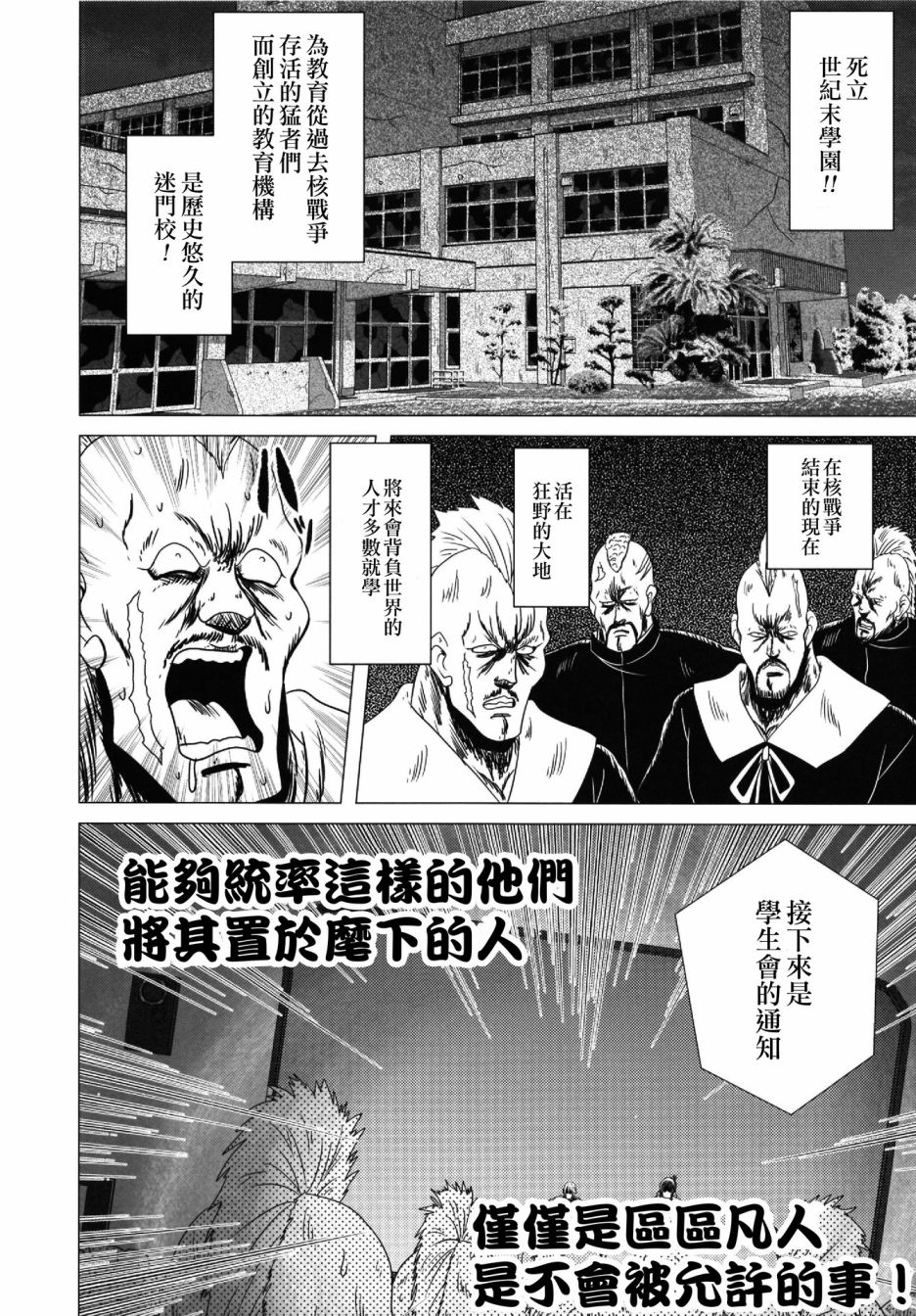 辉夜大小姐想要殴打(c96)韩漫全集-第02话无删减无遮挡章节图片 