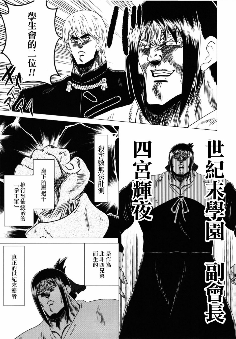 辉夜大小姐想要殴打(c96)韩漫全集-第02话无删减无遮挡章节图片 