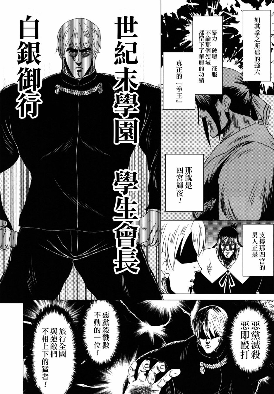 辉夜大小姐想要殴打(c96)韩漫全集-第02话无删减无遮挡章节图片 