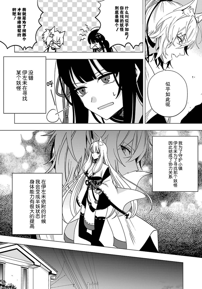 樱花夜行韩漫全集-短篇无删减无遮挡章节图片 