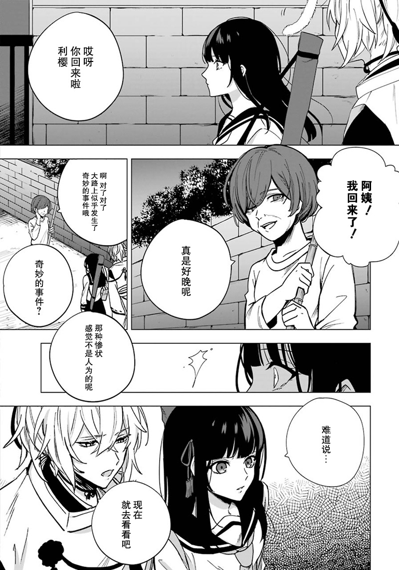樱花夜行韩漫全集-短篇无删减无遮挡章节图片 