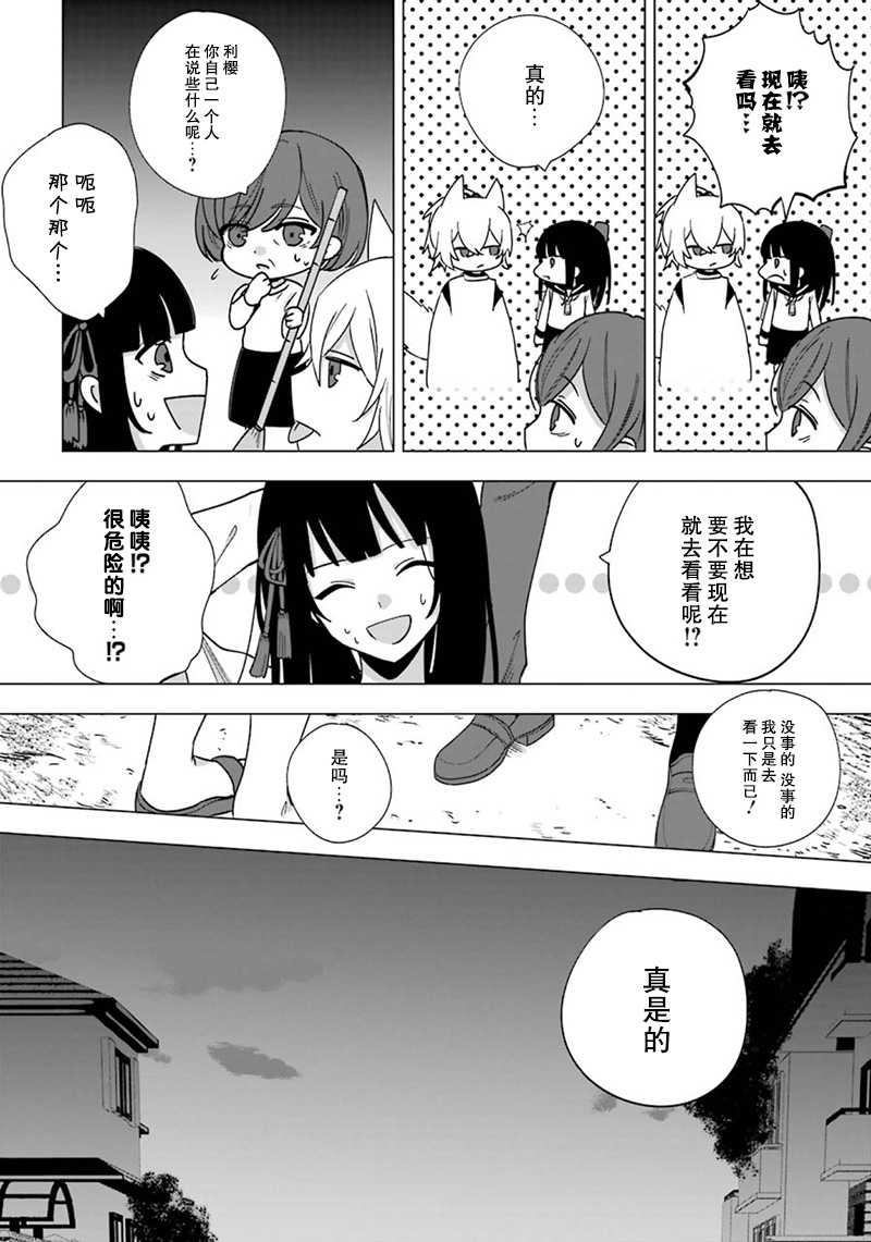 樱花夜行韩漫全集-短篇无删减无遮挡章节图片 