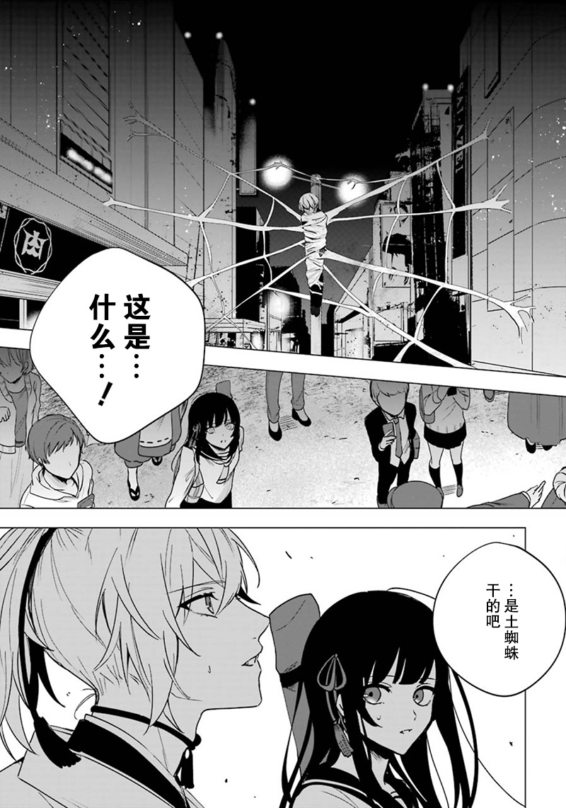 樱花夜行韩漫全集-短篇无删减无遮挡章节图片 