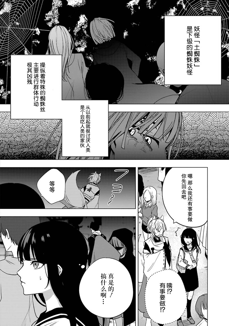 樱花夜行韩漫全集-短篇无删减无遮挡章节图片 