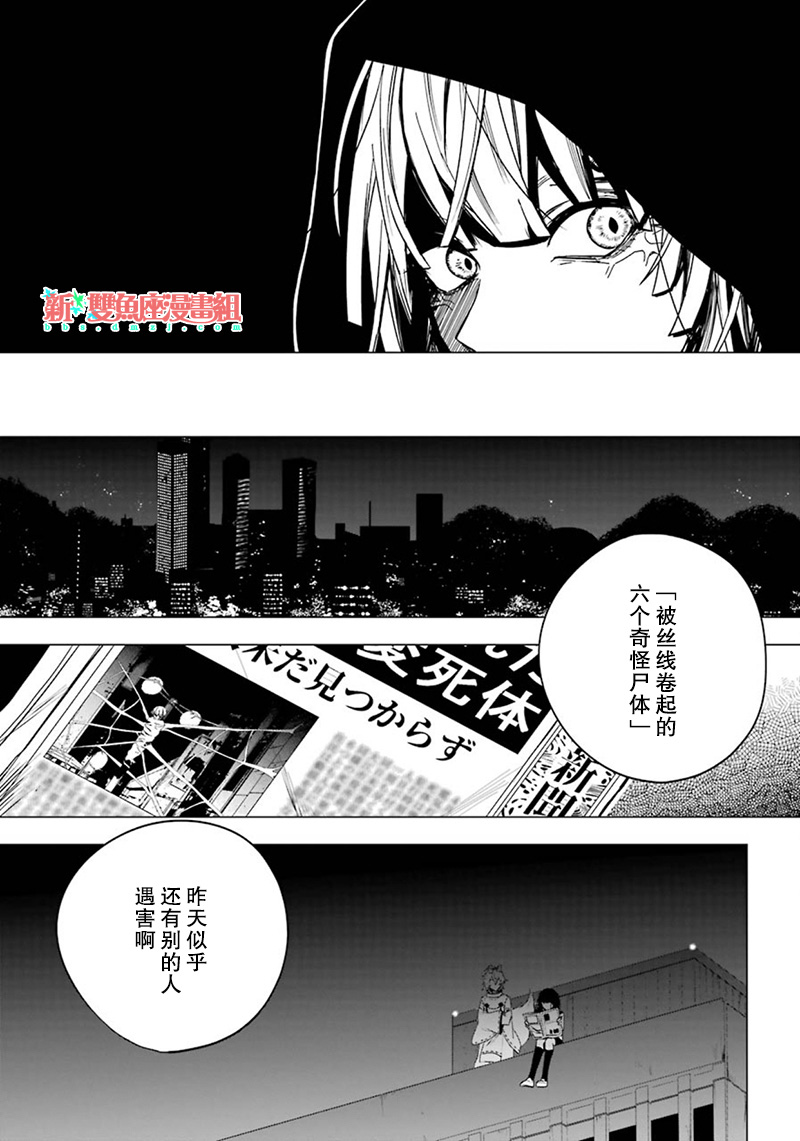 樱花夜行韩漫全集-短篇无删减无遮挡章节图片 