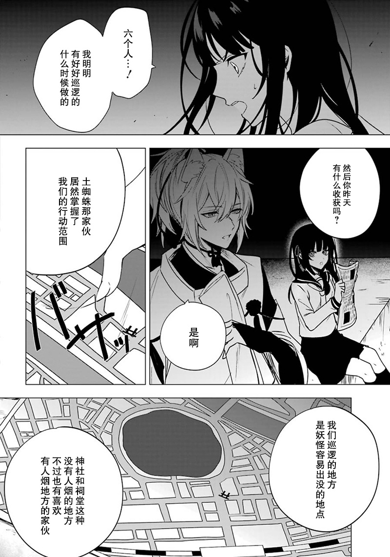 樱花夜行韩漫全集-短篇无删减无遮挡章节图片 