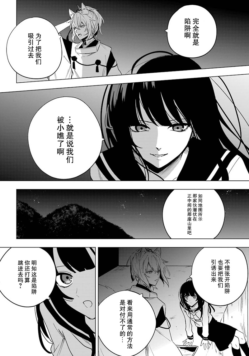 樱花夜行韩漫全集-短篇无删减无遮挡章节图片 