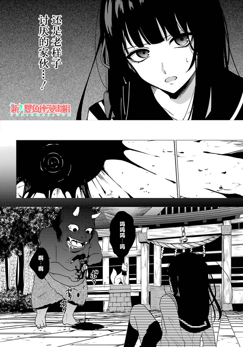 樱花夜行韩漫全集-短篇无删减无遮挡章节图片 