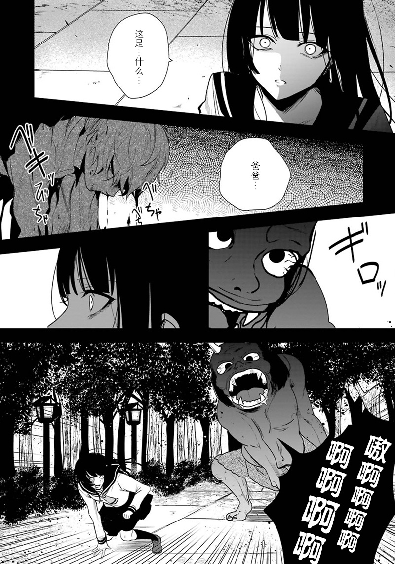 樱花夜行韩漫全集-短篇无删减无遮挡章节图片 