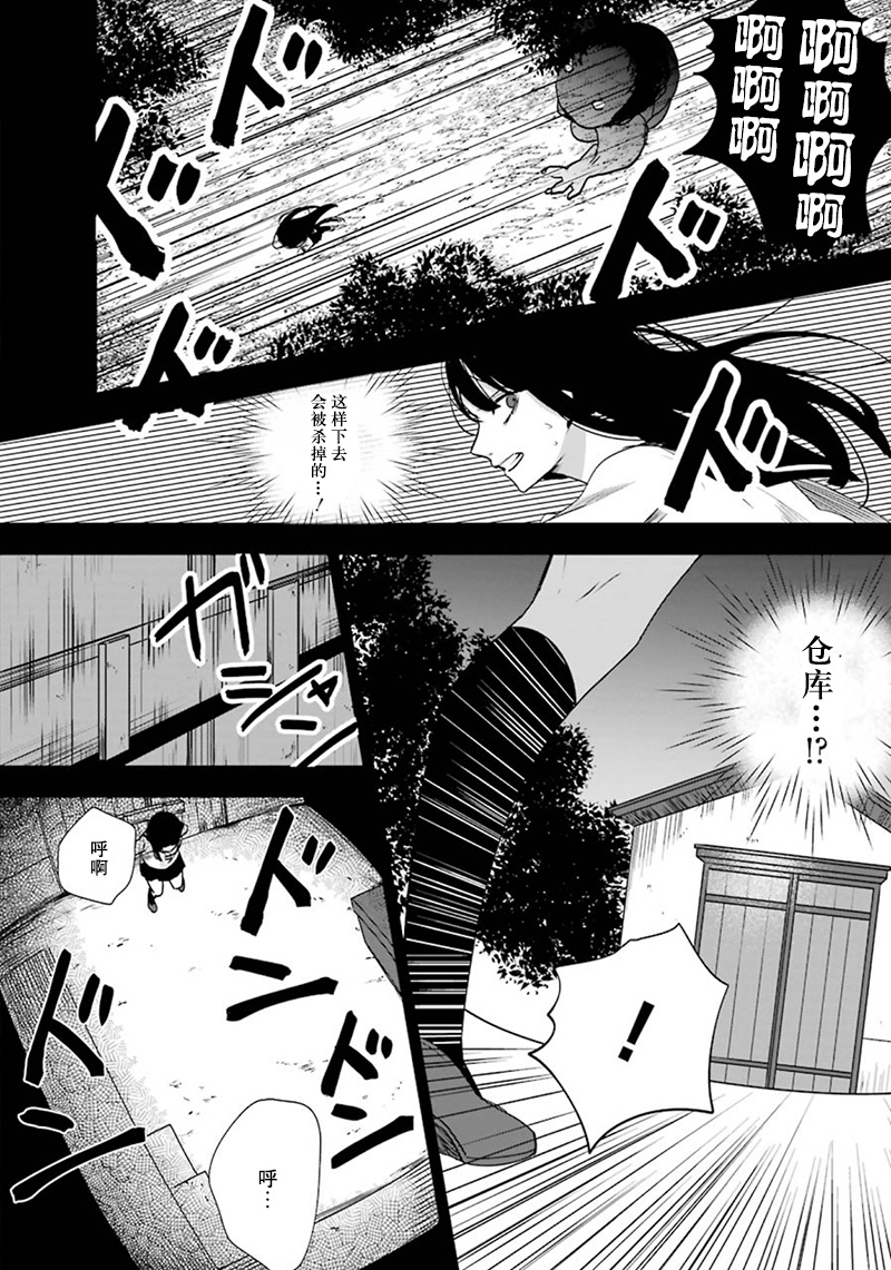 樱花夜行韩漫全集-短篇无删减无遮挡章节图片 
