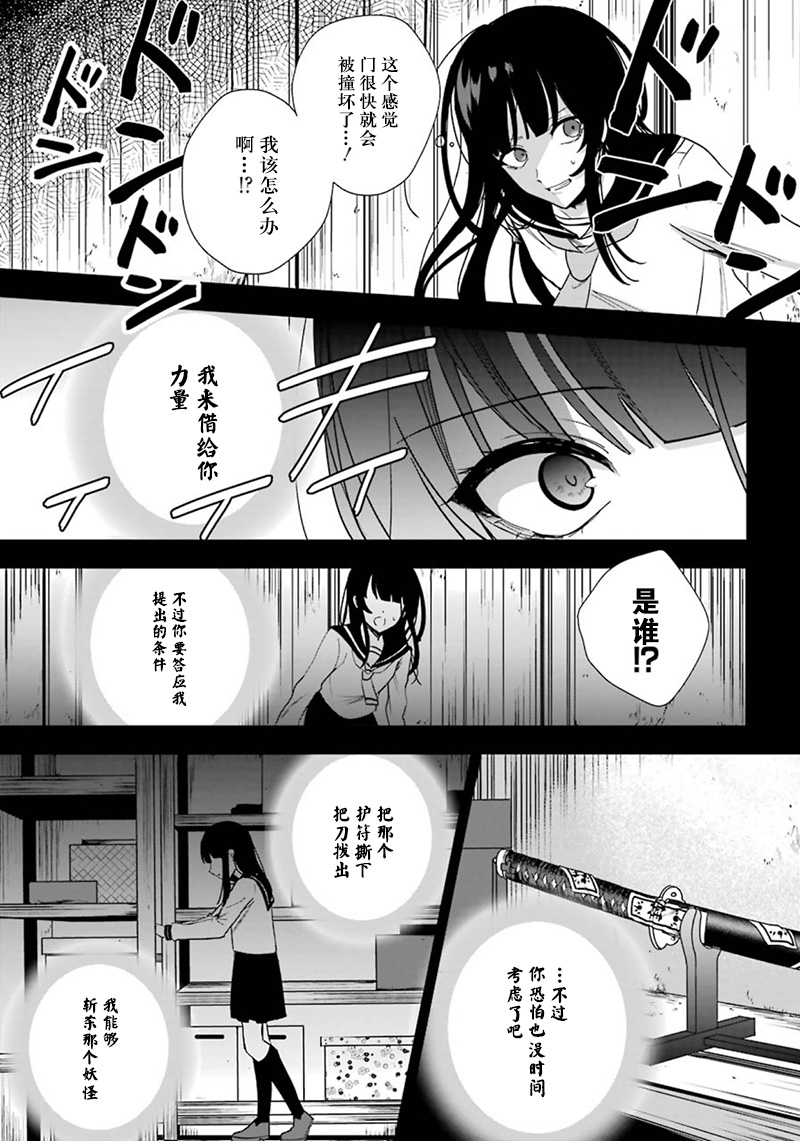 樱花夜行韩漫全集-短篇无删减无遮挡章节图片 