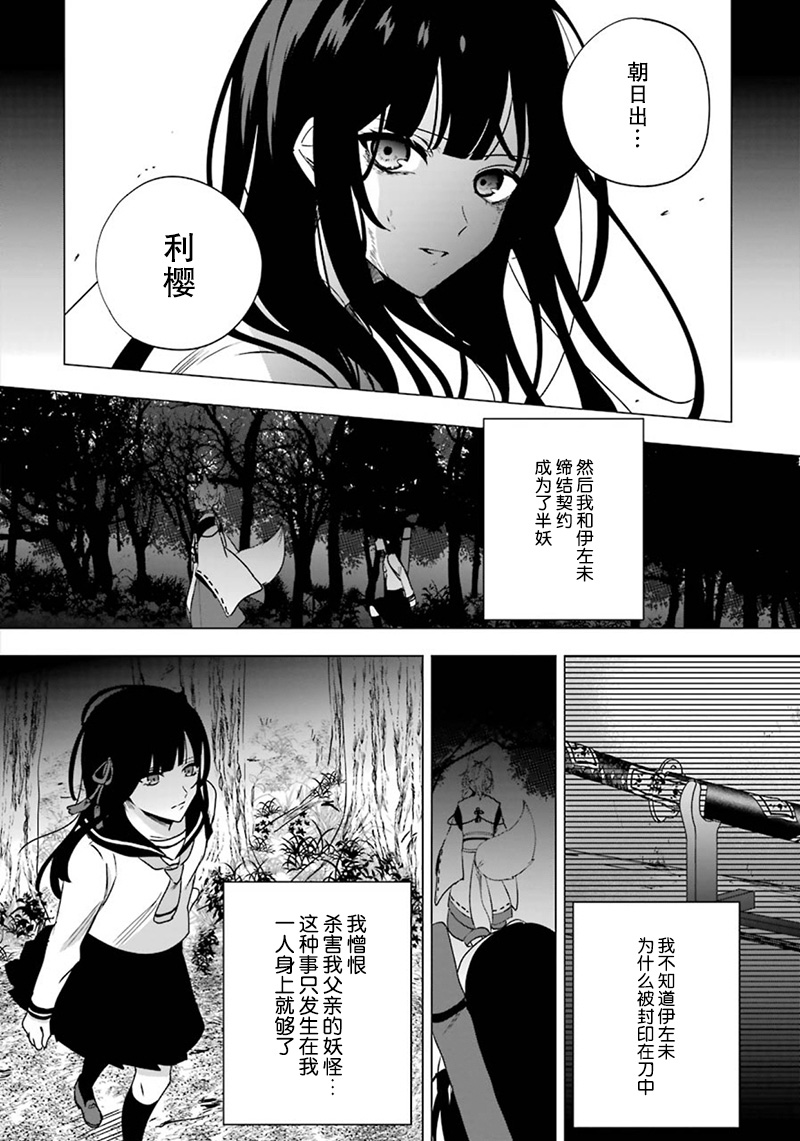 樱花夜行韩漫全集-短篇无删减无遮挡章节图片 