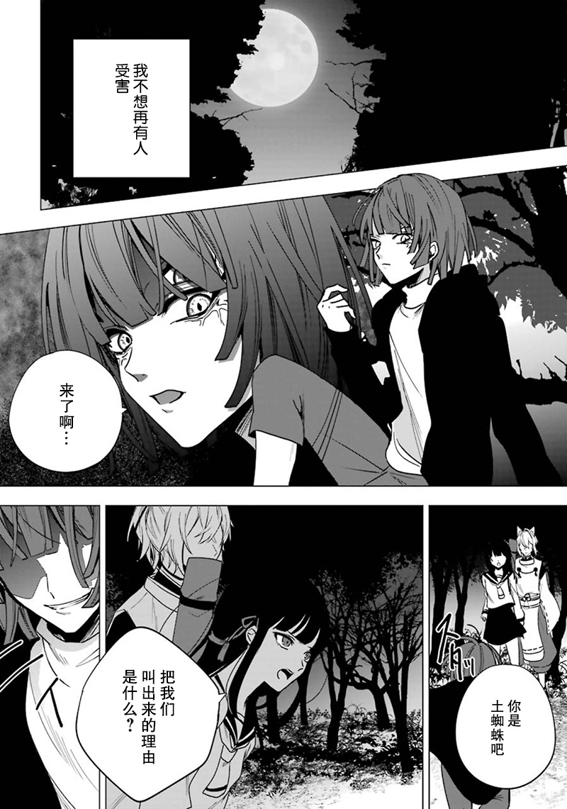 樱花夜行韩漫全集-短篇无删减无遮挡章节图片 