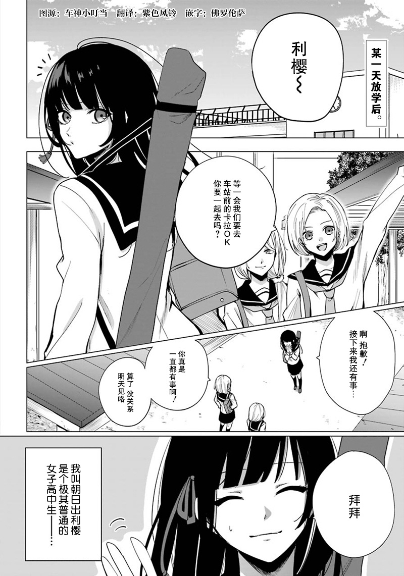樱花夜行韩漫全集-短篇无删减无遮挡章节图片 