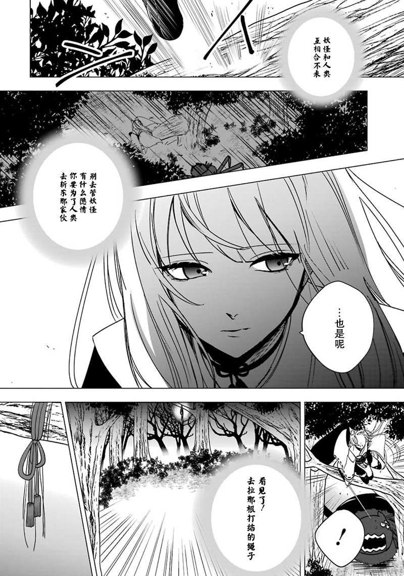 樱花夜行韩漫全集-短篇无删减无遮挡章节图片 