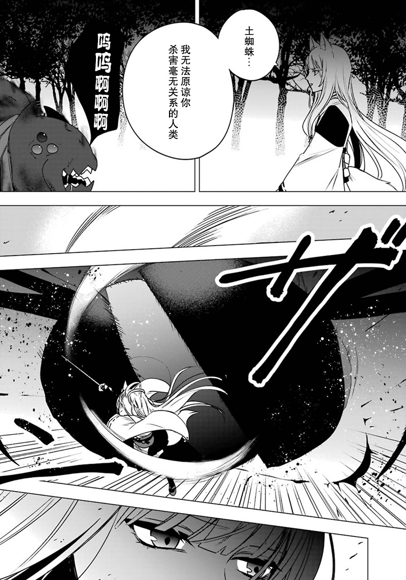 樱花夜行韩漫全集-短篇无删减无遮挡章节图片 