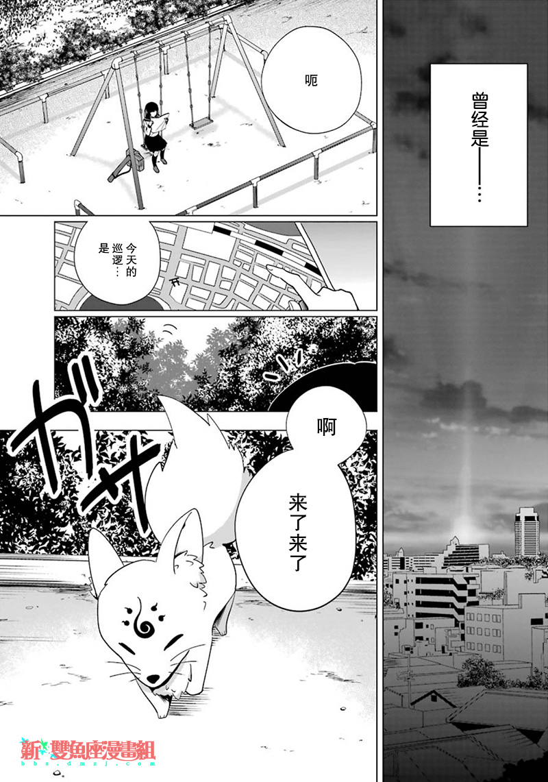 樱花夜行韩漫全集-短篇无删减无遮挡章节图片 