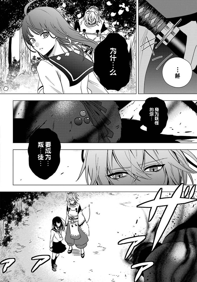 樱花夜行韩漫全集-短篇无删减无遮挡章节图片 
