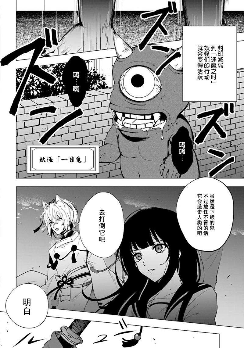 樱花夜行韩漫全集-短篇无删减无遮挡章节图片 