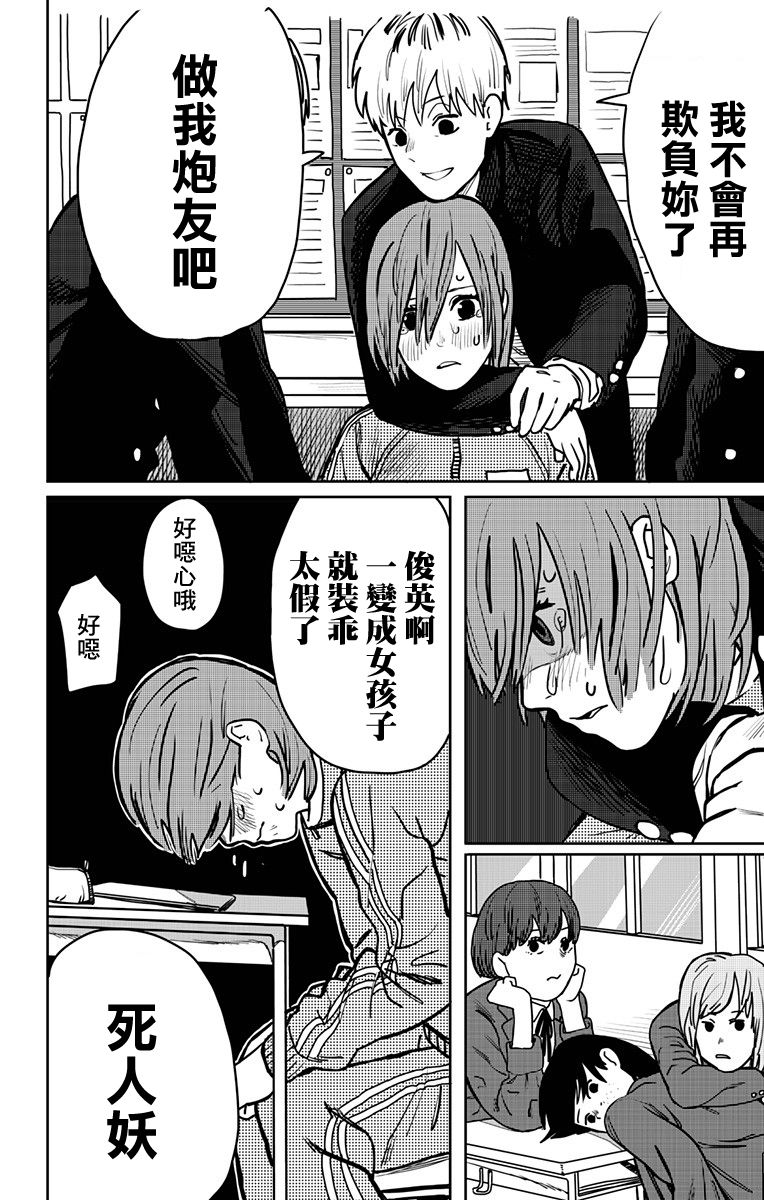 一觉醒来变成女孩子的病韩漫全集-短篇无删减无遮挡章节图片 
