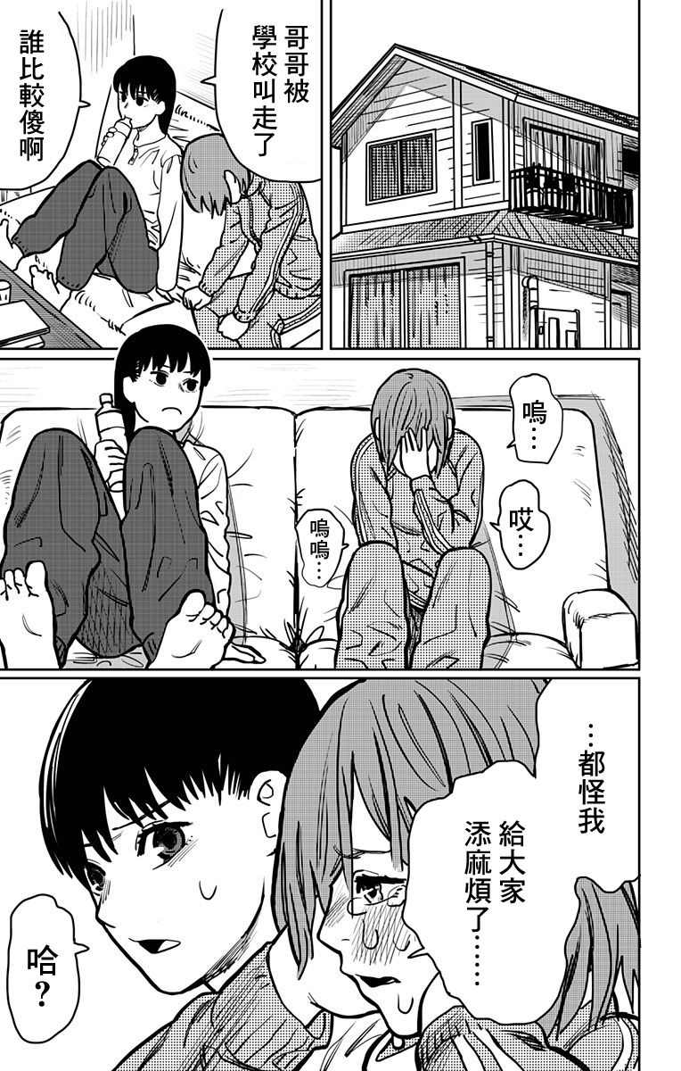 一觉醒来变成女孩子的病韩漫全集-短篇无删减无遮挡章节图片 