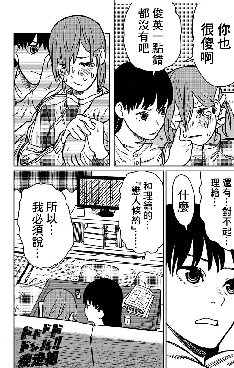 一觉醒来变成女孩子的病韩漫全集-短篇无删减无遮挡章节图片 