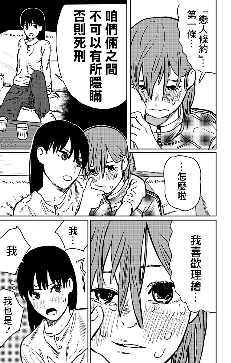 一觉醒来变成女孩子的病韩漫全集-短篇无删减无遮挡章节图片 