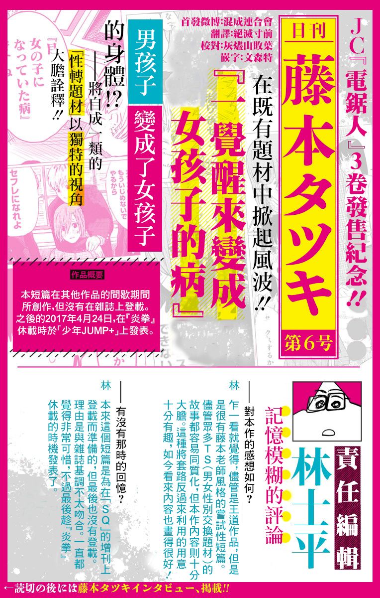 一觉醒来变成女孩子的病韩漫全集-短篇无删减无遮挡章节图片 
