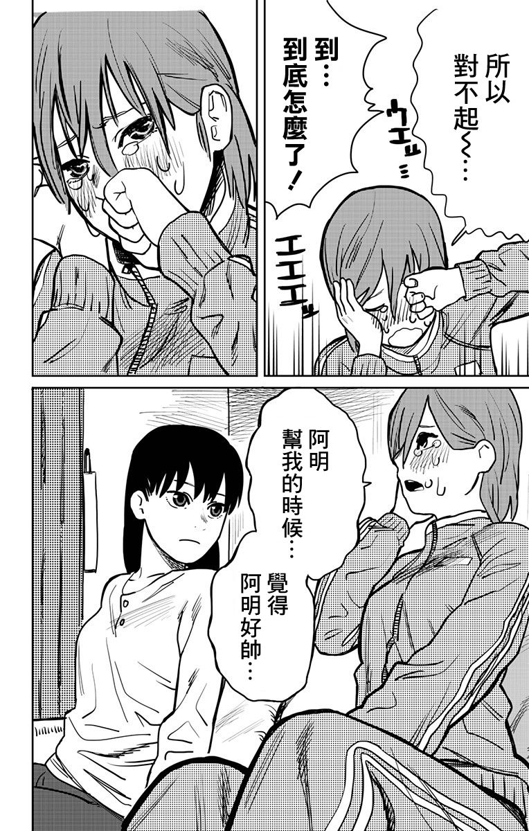一觉醒来变成女孩子的病韩漫全集-短篇无删减无遮挡章节图片 